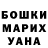 ГЕРОИН хмурый Nuri Emin