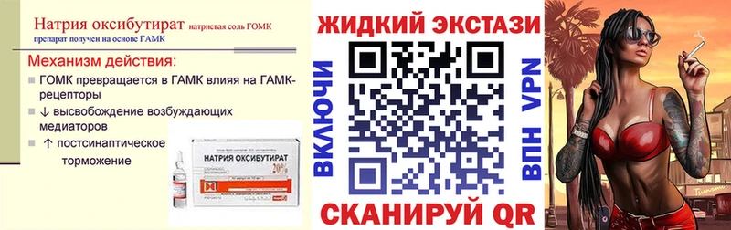 БУТИРАТ жидкий экстази  Купить закладки  Электросталь 
