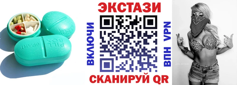 Экстази 300 mg  Купить где  Электросталь 
