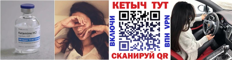 КЕТАМИН ketamine  Купить  Электросталь 