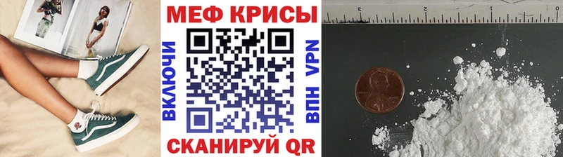 МЯУ-МЯУ mephedrone  Электросталь 