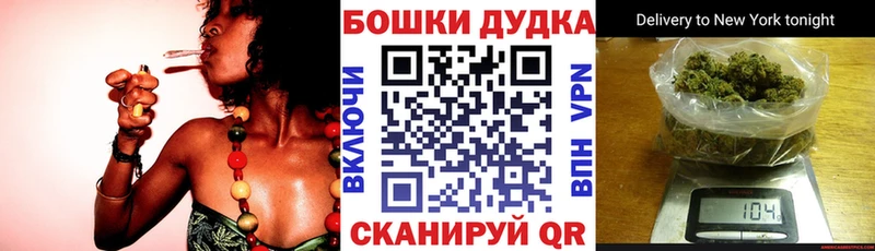 Купить где  Электросталь  Бошки марихуана планчик 